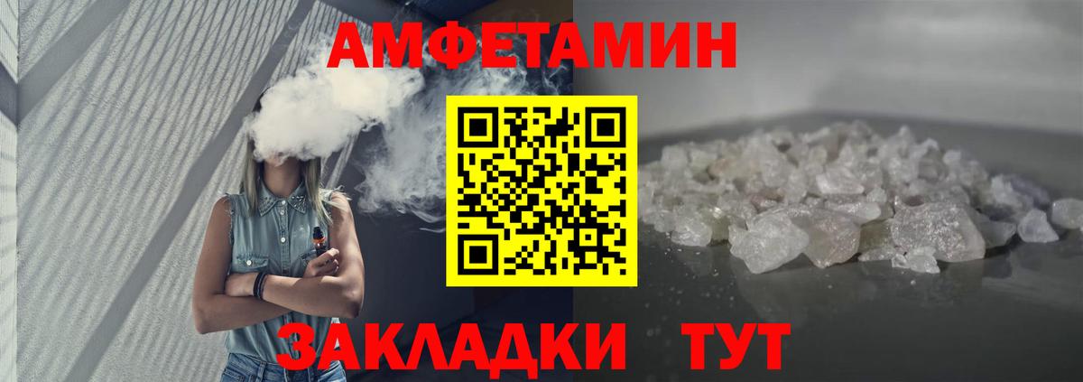 Канаш  Амфетамин VHQ  Вход с VPN 