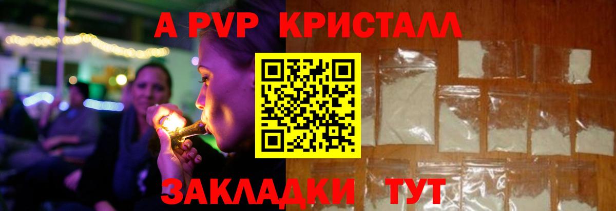 Alpha PVP СК  Вход с VPN  Канаш 