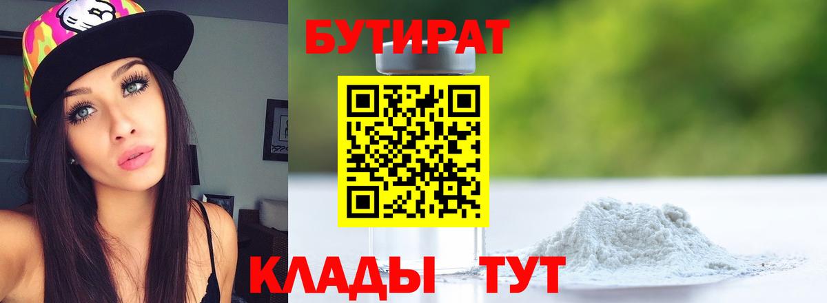 Канаш  Бутират буратино  Вход с VPN 