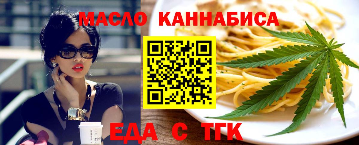 Cannafood конопля  Вход с VPN  Канаш 