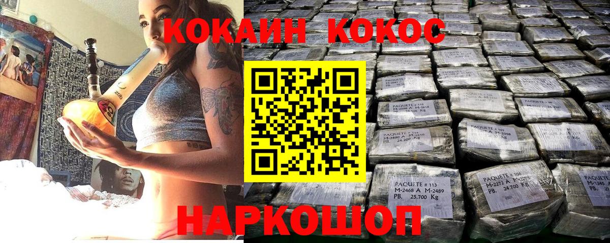 COCAIN 98%  Кокаин  Канаш  Вход с VPN  Кокаин Боливия 