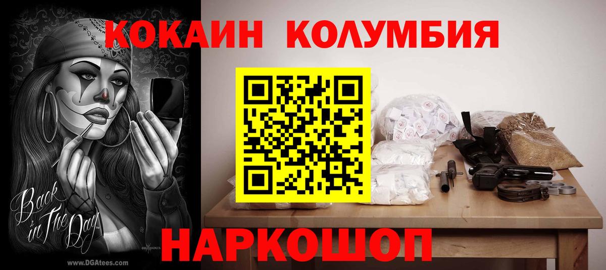 Cocaine Fish Scale Канаш