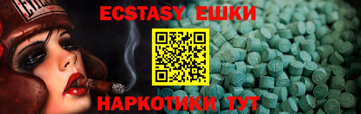 Экстази ешки  Вход с VPN  Канаш 
