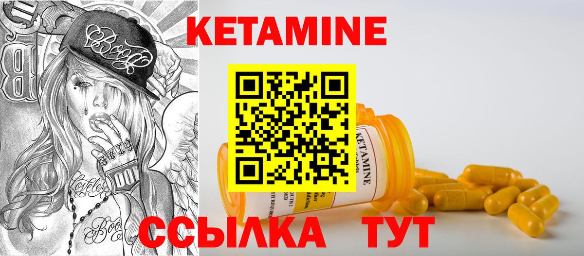 Кетамин VHQ  Вход с VPN  Канаш  мега tor  Кетамин VHQ 
