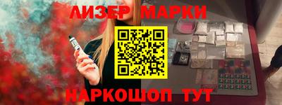 марки lsd Краснознаменск