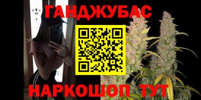 гашик Краснокаменск