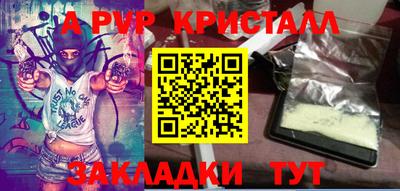 таблы Комсомольск-на-Амуре