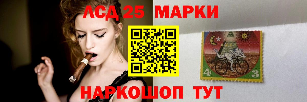 ЛСД экстази кислота  Лсд 25 экстази  Канаш  Вход с VPN 