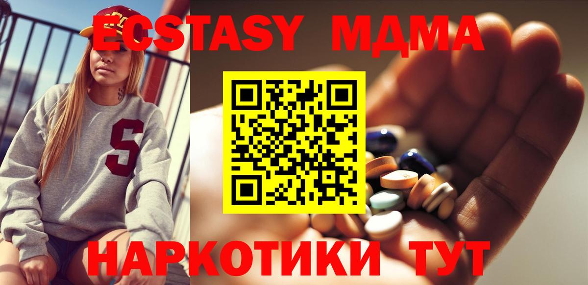 MDMA кристаллы Канаш
