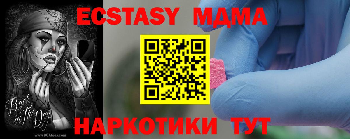 Канаш  MDMA кристаллы  Вход с VPN  МДМА  МДМА VHQ 