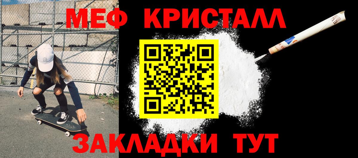 Меф VHQ  Вход с VPN  Мефедрон mephedrone  Мефедрон  Канаш 