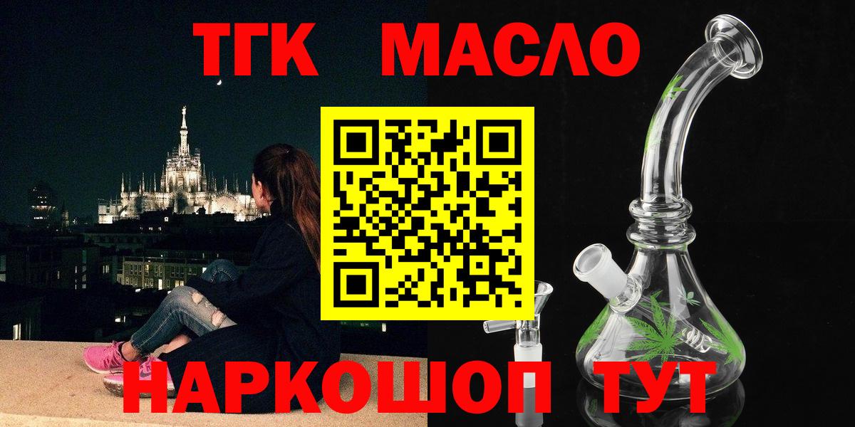 Дистиллят ТГК концентрат Канаш